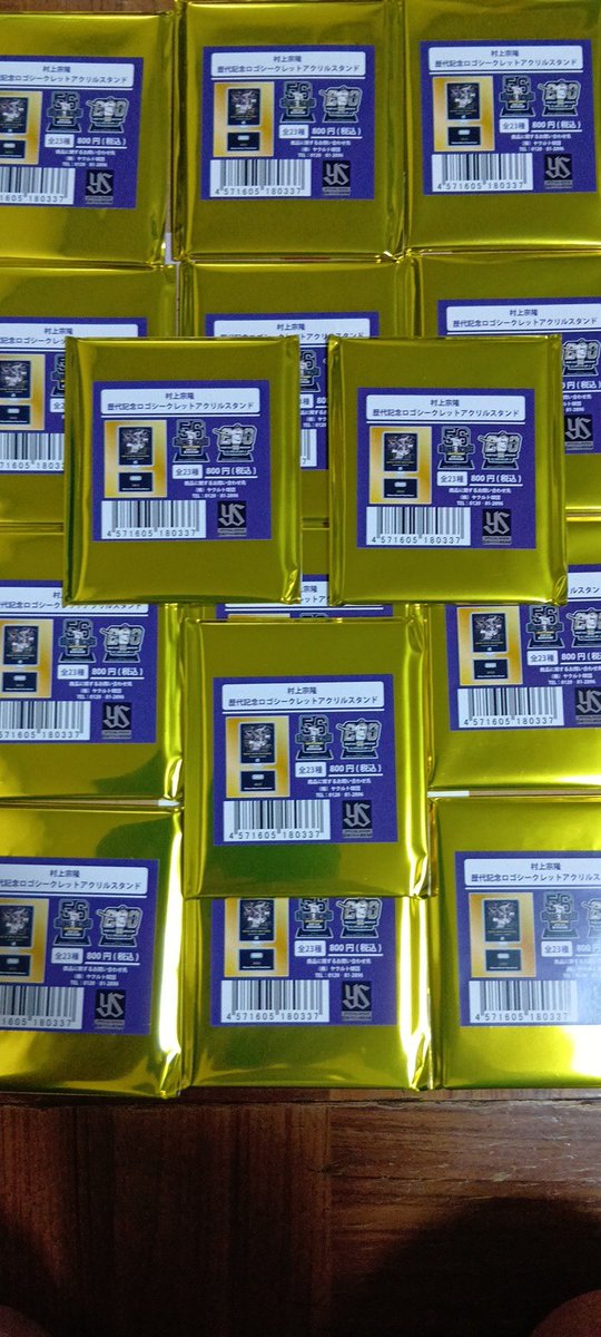 シークレットアクリルスタンド 開封して行きます！ #村上宗隆