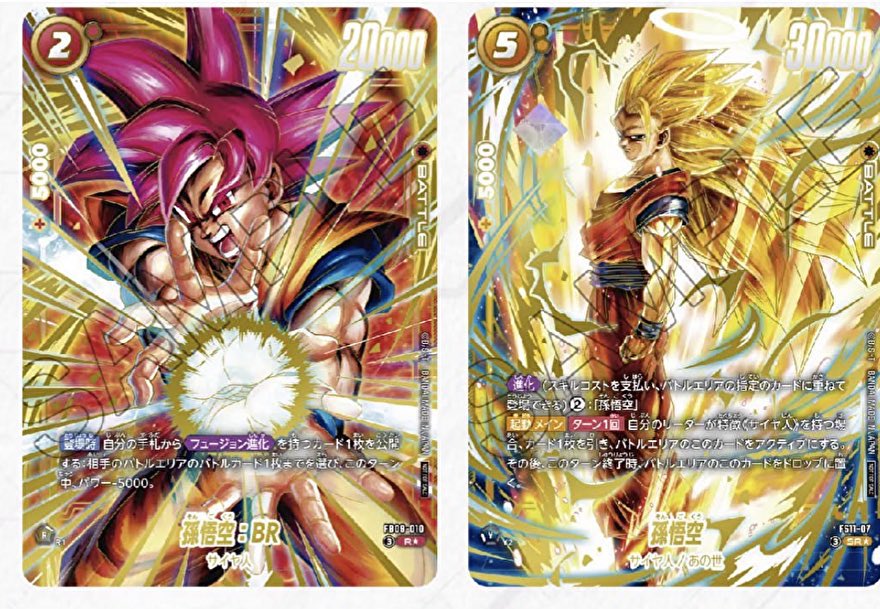 アルバトの景品かっこいいわ！あの世悟空3欲しい🥺