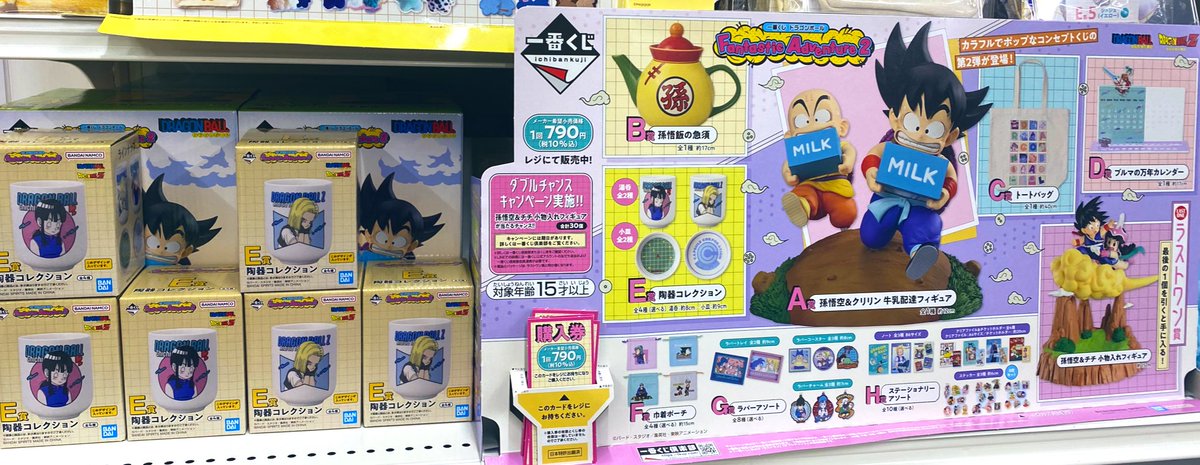 👑トレカチャンピオン神戸三宮店👑】 ⋆͛📢一番くじ情報