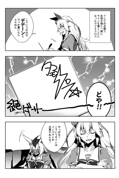 クアドラサイン企画 