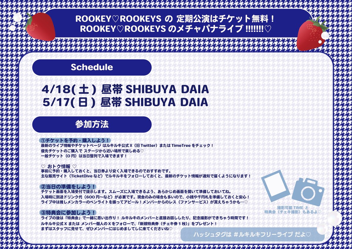 姫園あこ【ROOKEY♡ROOKEYS】 (@rookey_ako) / Posts / X