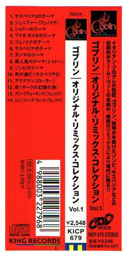 ゴブリンのリミックス集。バックトラックをダンスミュージック風にして