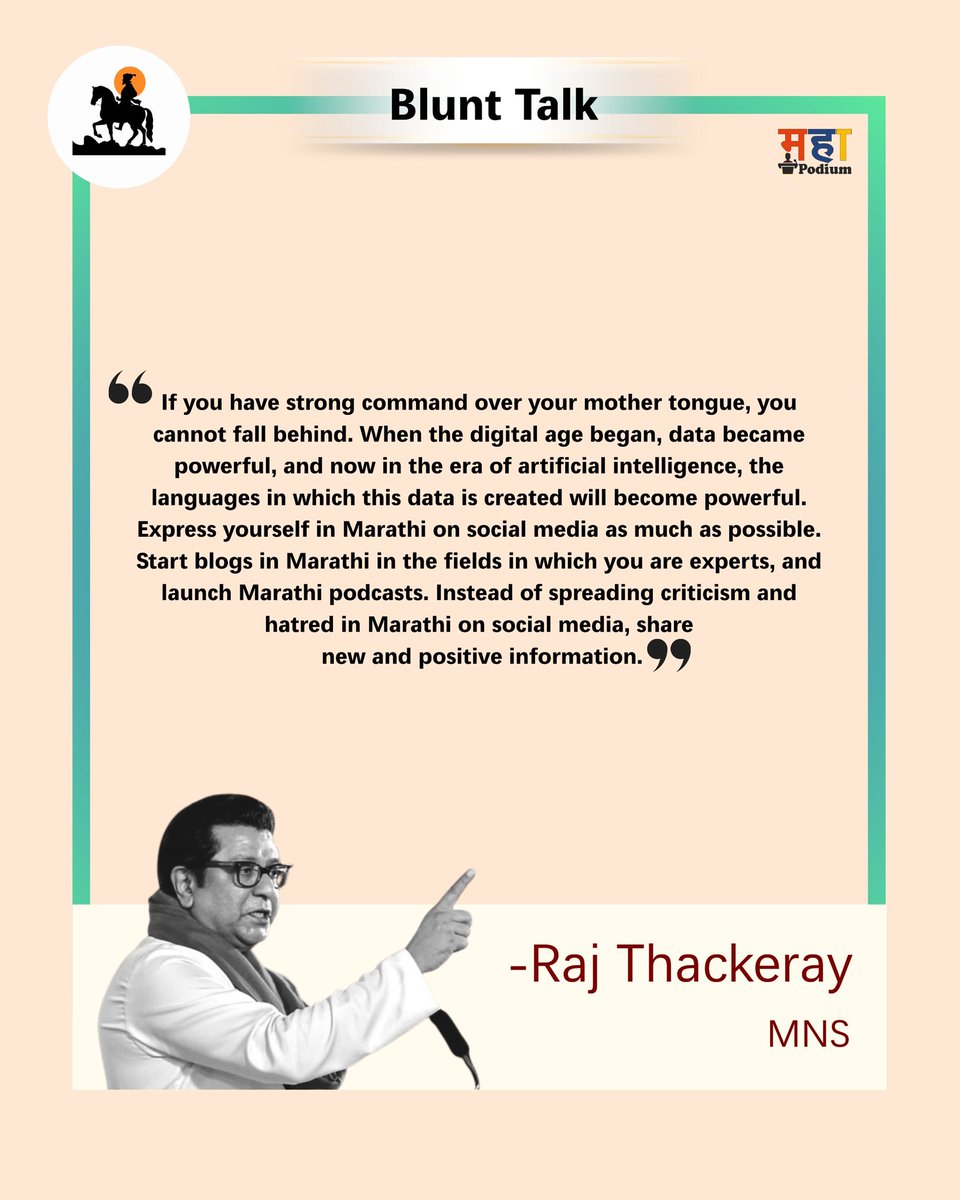 Mahapodium's tweet photo. In the era of digital technology and artificial intelligence, what can we do to strengthen the power of the Marathi language?
#RajThackeray
#MaharashtraNavnirmanSena
#MarathiLanguage #MarathiLanguagePower #DigitalMarathi #ArtificialIntelligenceIndia #MarathiContent #MarathiOnSocialMedia #MarathiBlog #MarathiPodcast #Maharashtra #MaharashtraPolitics #DigitalIndia #LocalLanguagePower #BluntTalk