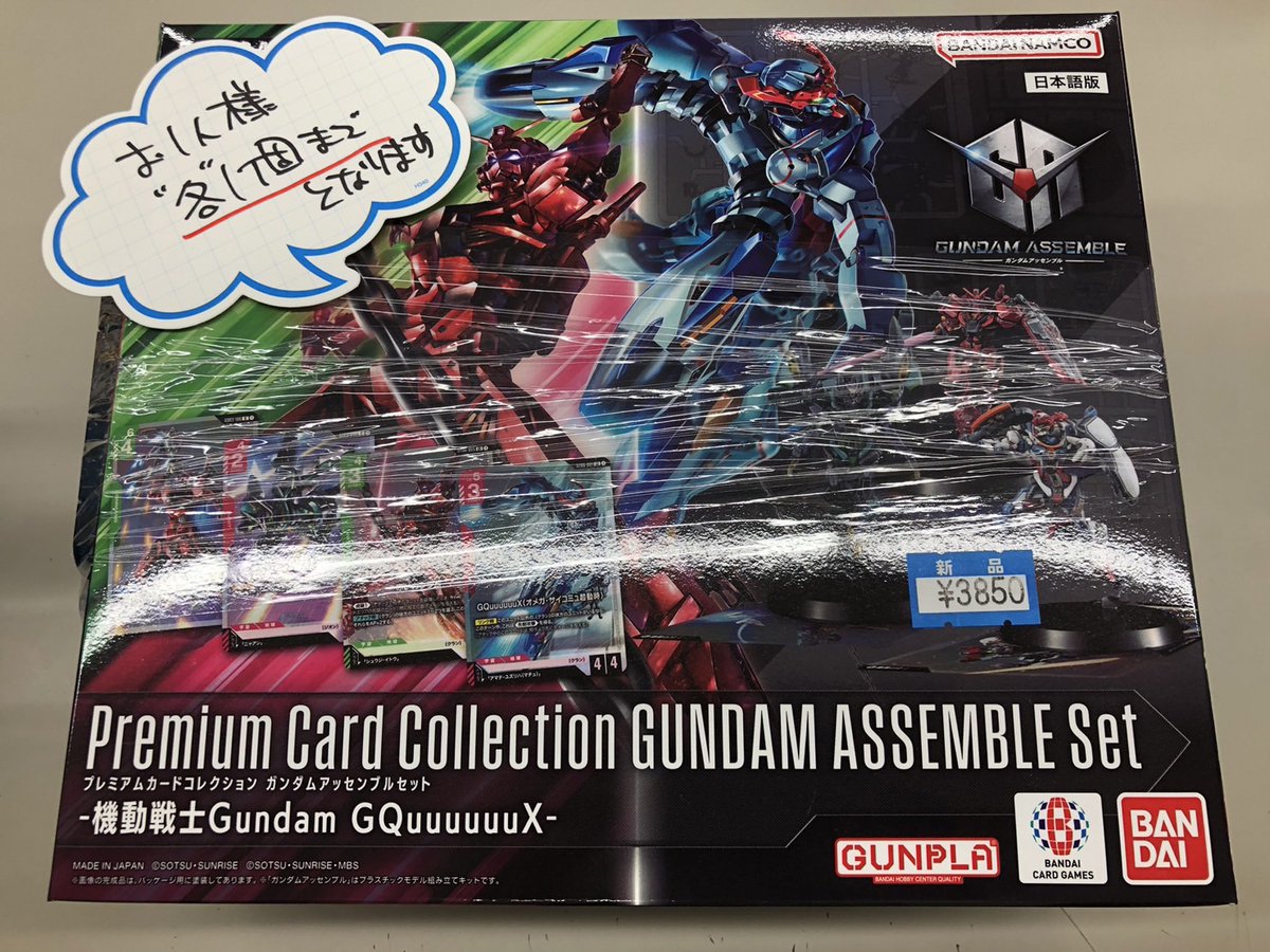 ✨明日(2/28(土))発売✨ #ガンダムカード プレミアムカード