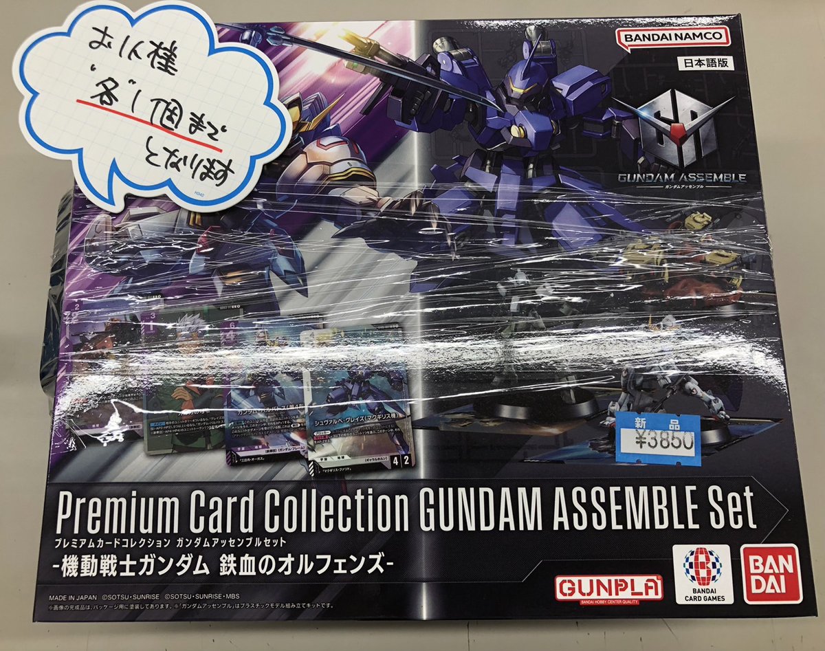 ✨明日(2/28(土))発売✨ #ガンダムカード プレミアムカード