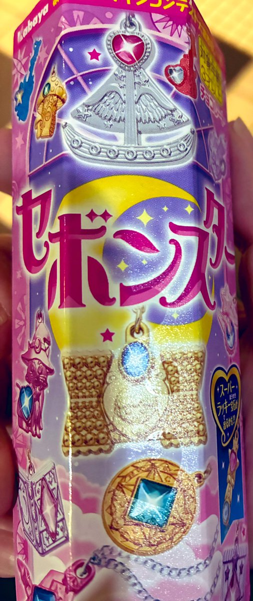 見て見て！人生初セボンスター！！買っちゃった