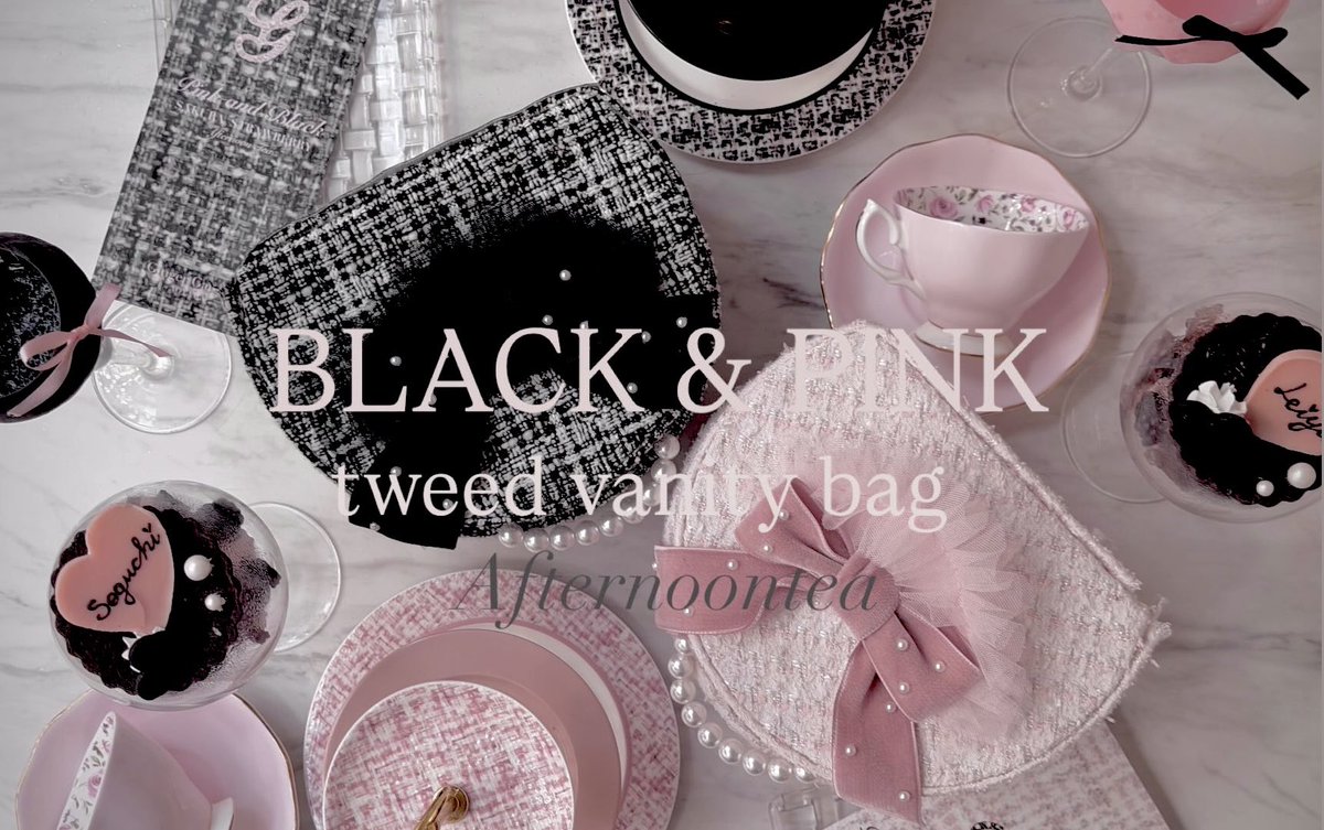 🖤🎀🐾 🖤🎀🐾 🖤🎀🐾 🖤🎀🐾 🖤 🌸黒＆ピンク🌸 ツイードバニティ
