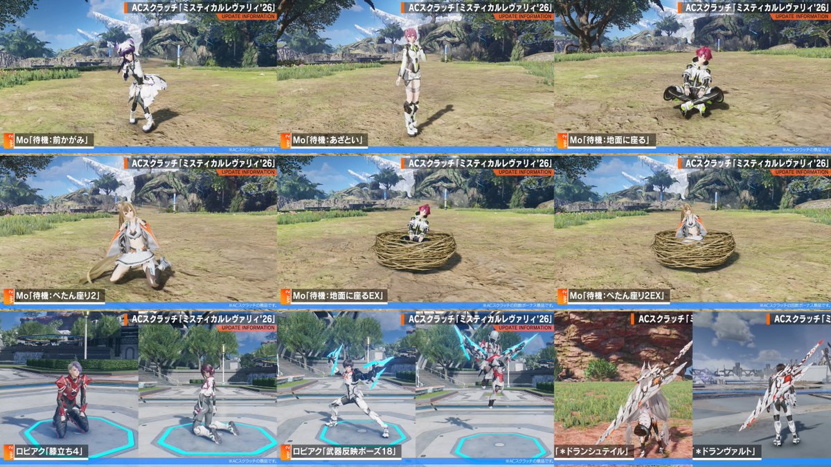 #PSO2NGS　3/4(水)ﾒﾝﾃの新ACスクラッチ「ミスティカルレヴァリィ’26」のまとめページを作成。気になる要素が多い！

🔽実装後はカタログに進化
pso2roboarks.jp/ngs/mystical-r…

・初の顔もドラゴンモチーフ、燕尾バニー
・お尻がやばいドラゴン
・タイヤアクセ、たくさん待機モーションが増える