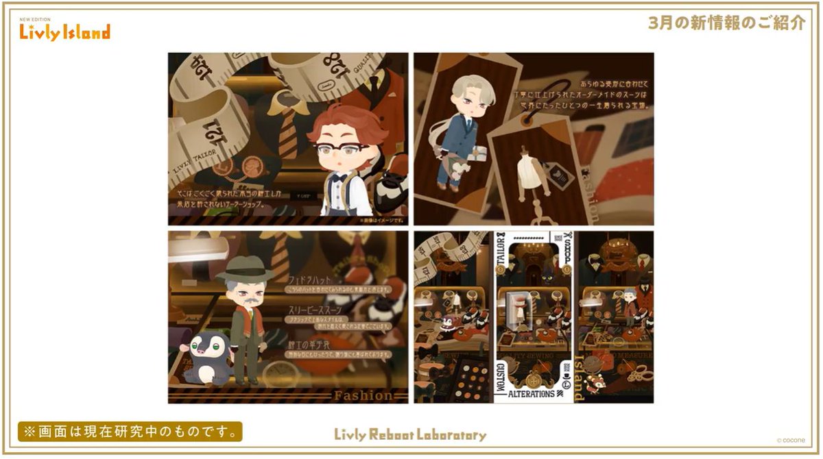 【新ガチャ】
Classic Tailor Shop

Tailorとは日本語で「紳士服」を意味します。

#リヴリー研究共有会