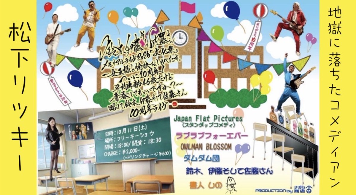 鈴木、伊藤そして佐藤さん tweet media