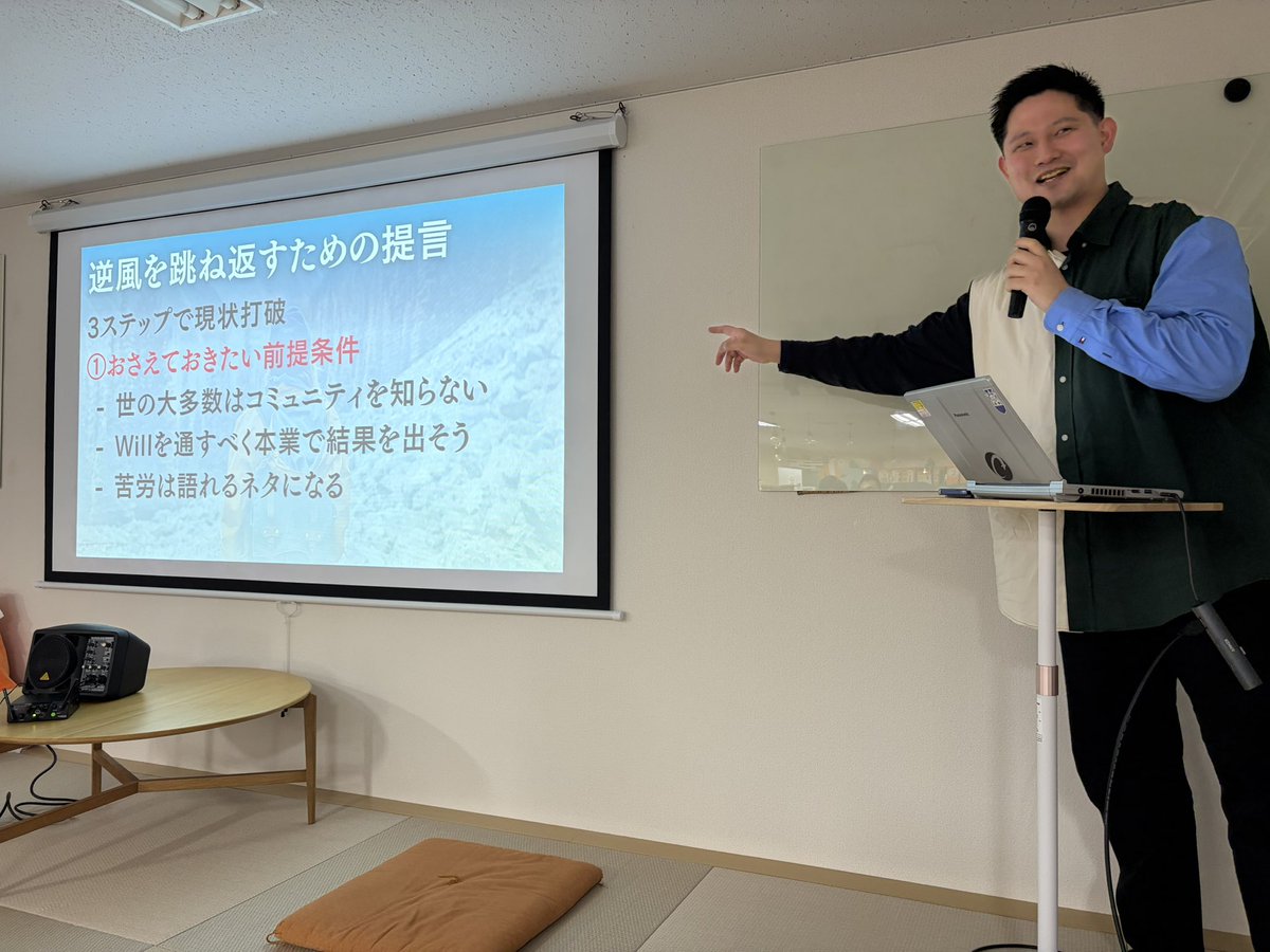Willを通すべく本業で結果を出そう
#jawsug #jawsug_kyoto