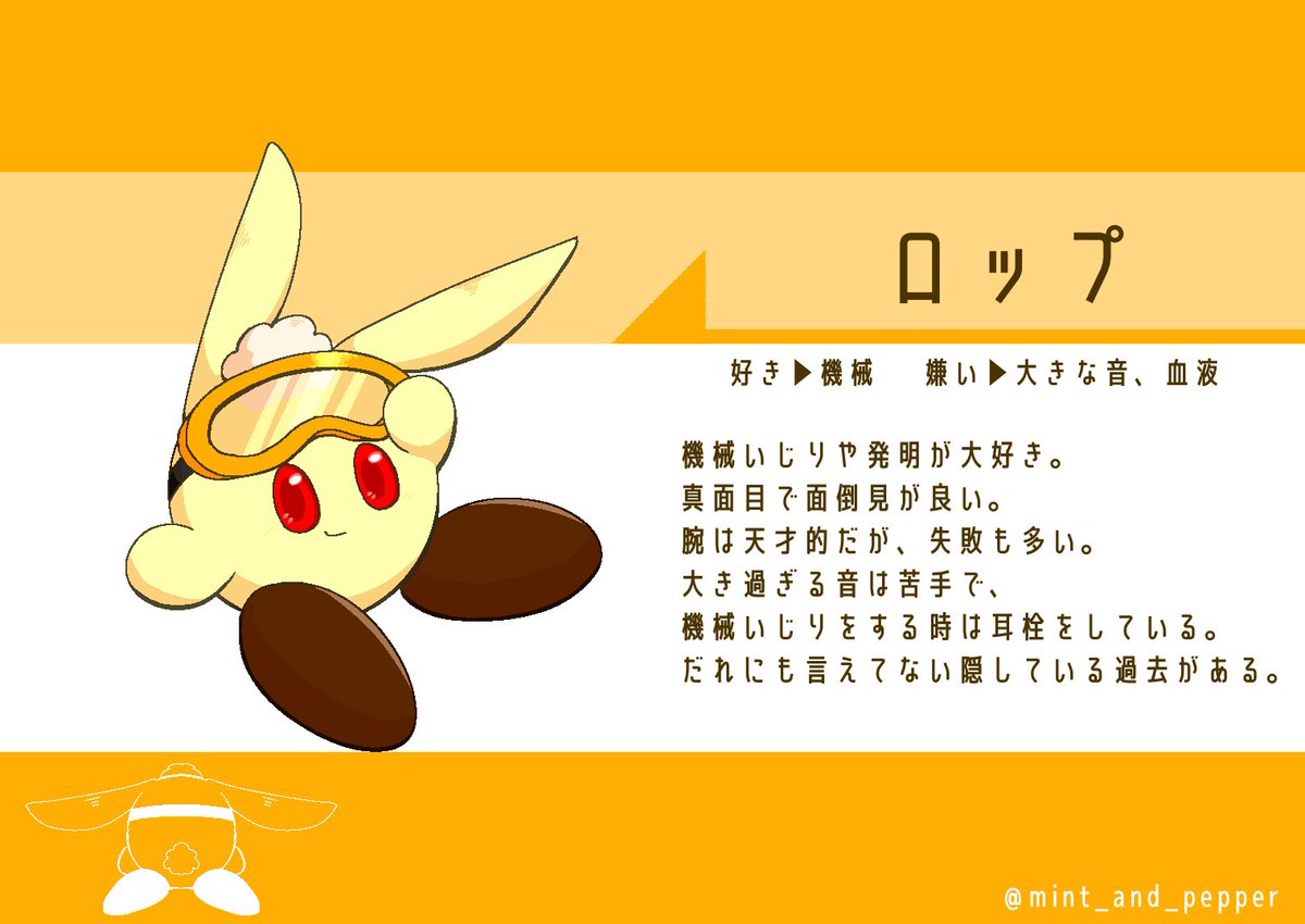 mint_and_pepper's tweet photo. 自宅オリカビ本編キャラ紹介
(繋げていく予定) https://t.co/We6YIpeZNI