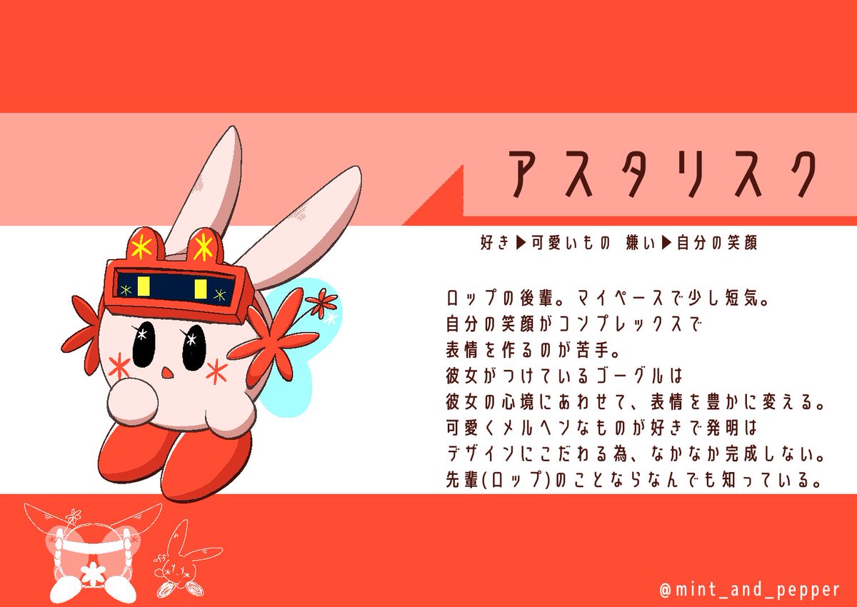 mint_and_pepper's tweet photo. 自宅オリカビ本編キャラ紹介
(繋げていく予定) https://t.co/We6YIpeZNI