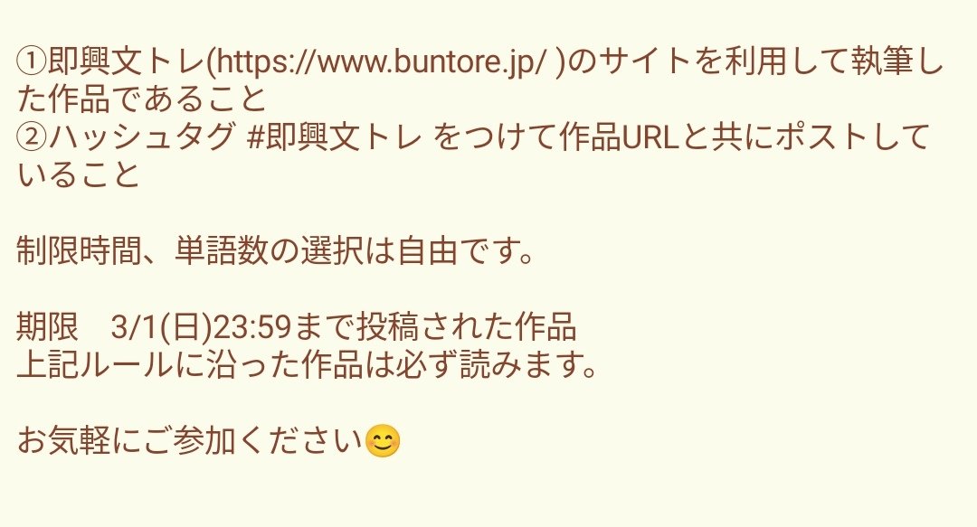 KoharuApril's tweet photo. 執筆&amp;感想イベント開催します✨
詳細は添付画像をご確認く��さい😊

執筆サイト　即興文トレ(https://t.co/wrrDGQykJ0 )
ハッシュタグ #即興文トレ 

#小説家さんと繋がりたい 
執筆サイトに不具合や要望等あった場合もご遠慮なくご連絡ください！ https://t.co/iqtpMg3a5i