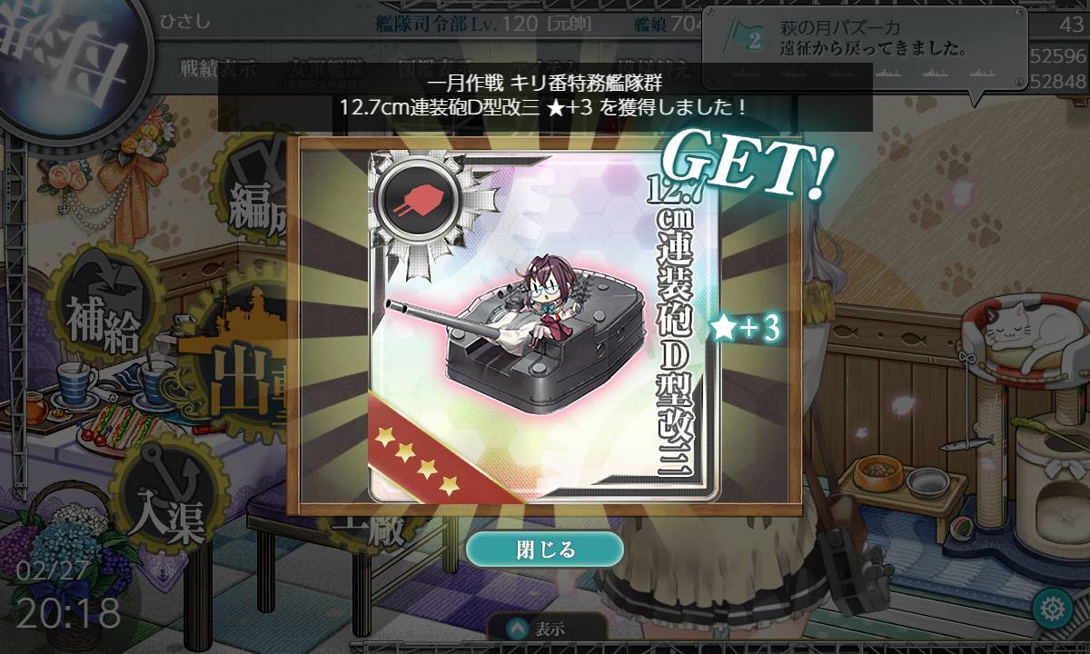 hisasushi's tweet photo. キリ番初めてだ https://t.co/LA6R7nNXTK