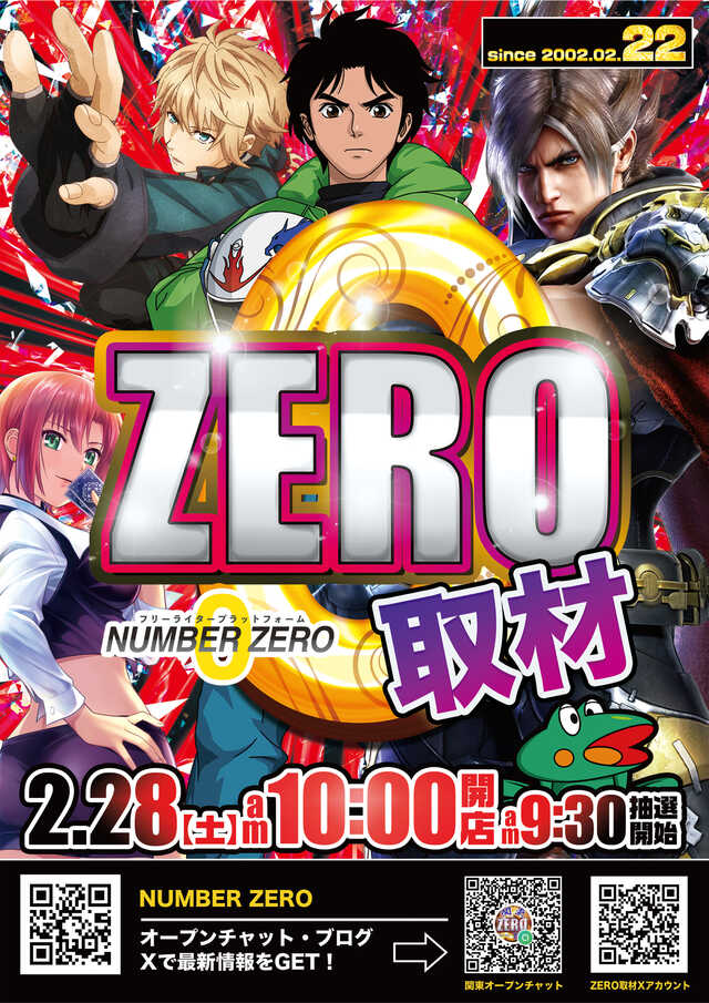 2/28(土) ✔️グランポート青物横丁店 【ZERO取材📸】 周年月間の”感謝