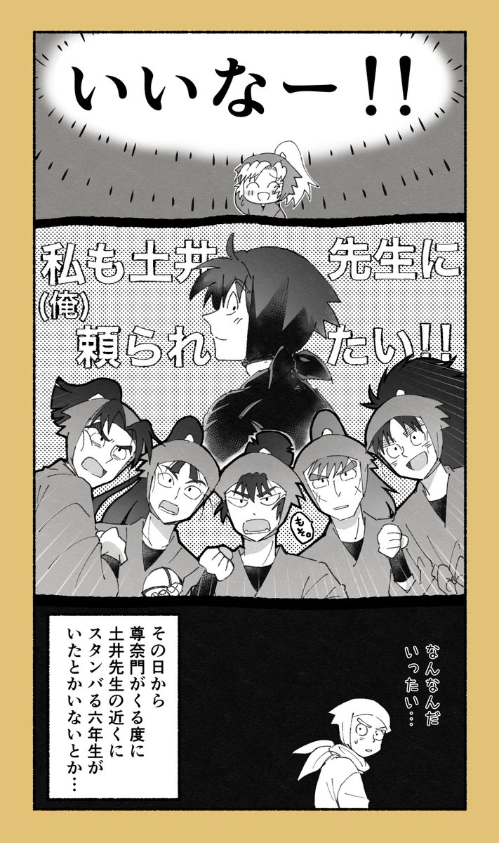 頼られたい6️⃣年生(その後) 
