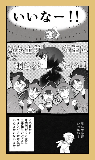 頼られたい6️⃣年生(その後) 
