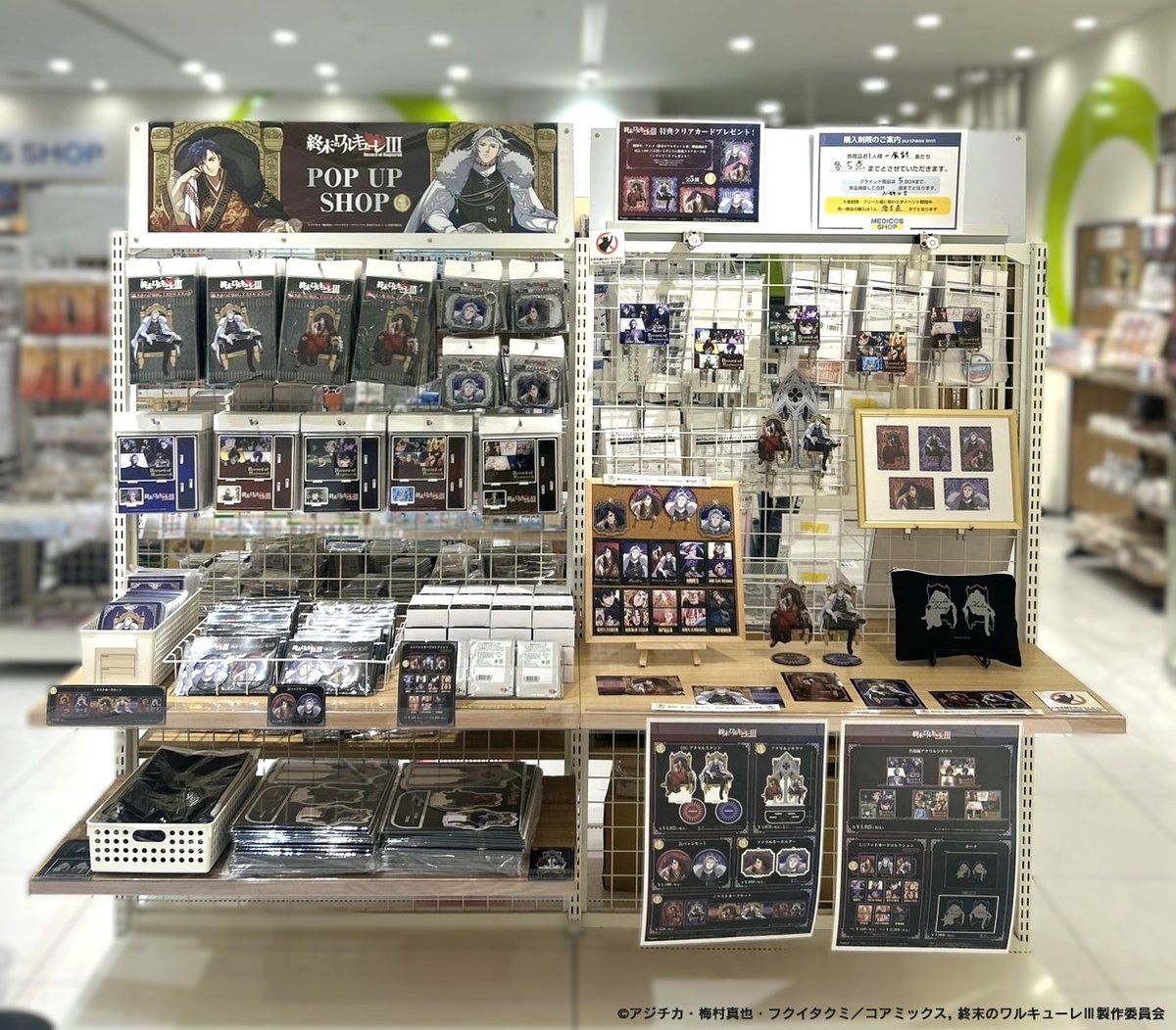 アニメ『終末のワルキューレⅢ』 POP UP SHOP 開催中！！ ＼ 🔥新商品