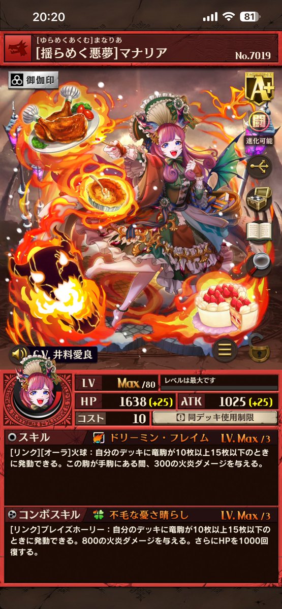 emuaru_shikuna's tweet photo. #オセロニア攻略 
初心者や中級者が新しい駒を手に入れた際、攻撃力のプラス調整でこれだけ覚えておけば後悔しないものをまとめてみました。
マキュリス環境の今、役に立てれば幸いです。
以下返信欄へ https://t.co/f4hyjdumYy