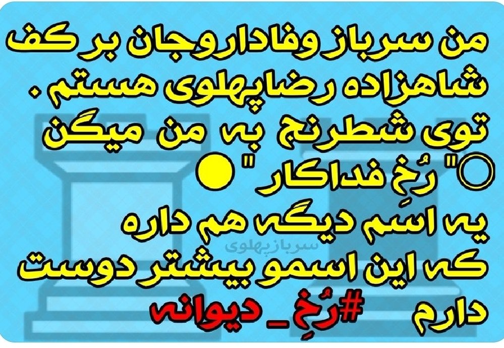 🔶فرهاد tweet media