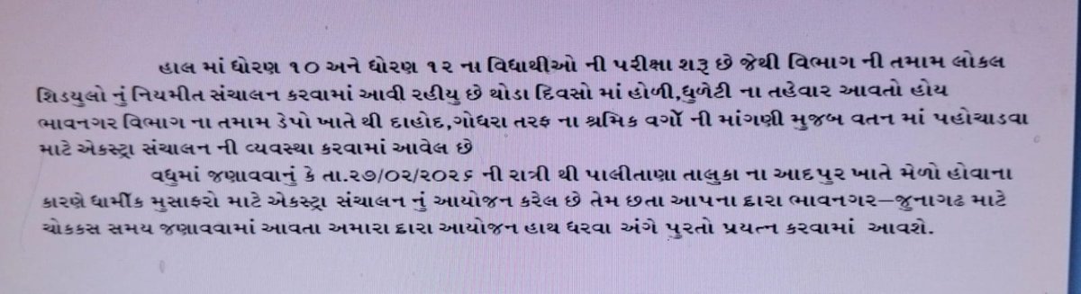 <a href="/BALSINHRAJ/">Balbhadrasinh Gohil -Titodiya</a> <a href="/harshsanghvi/">Harsh Sanghvi</a> <a href="/OfficialGsrtc/">GSRTC</a>