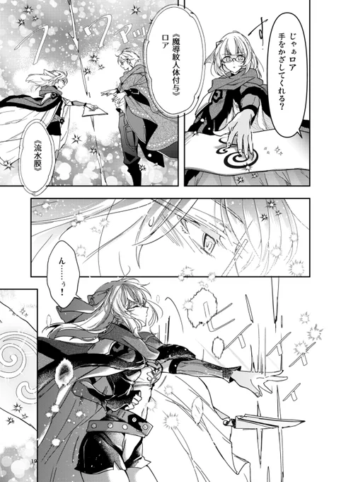 𓊆 最新話公開! 𓊇

「辺境の錬金術師」(御手々ぽんた先生(原作) 又市マタロー先生(キャラクター原案))43話

ついに古巣(王都)へ出発!

リンクはツリーから👉️ 