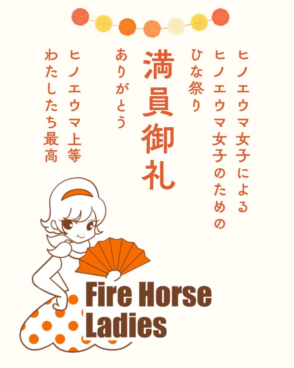 gofeisty's tweet photo. 満員御礼！ありがとうございました！
https://t.co/E1YMgpCbkX https://t.co/2jvE2Uni3r