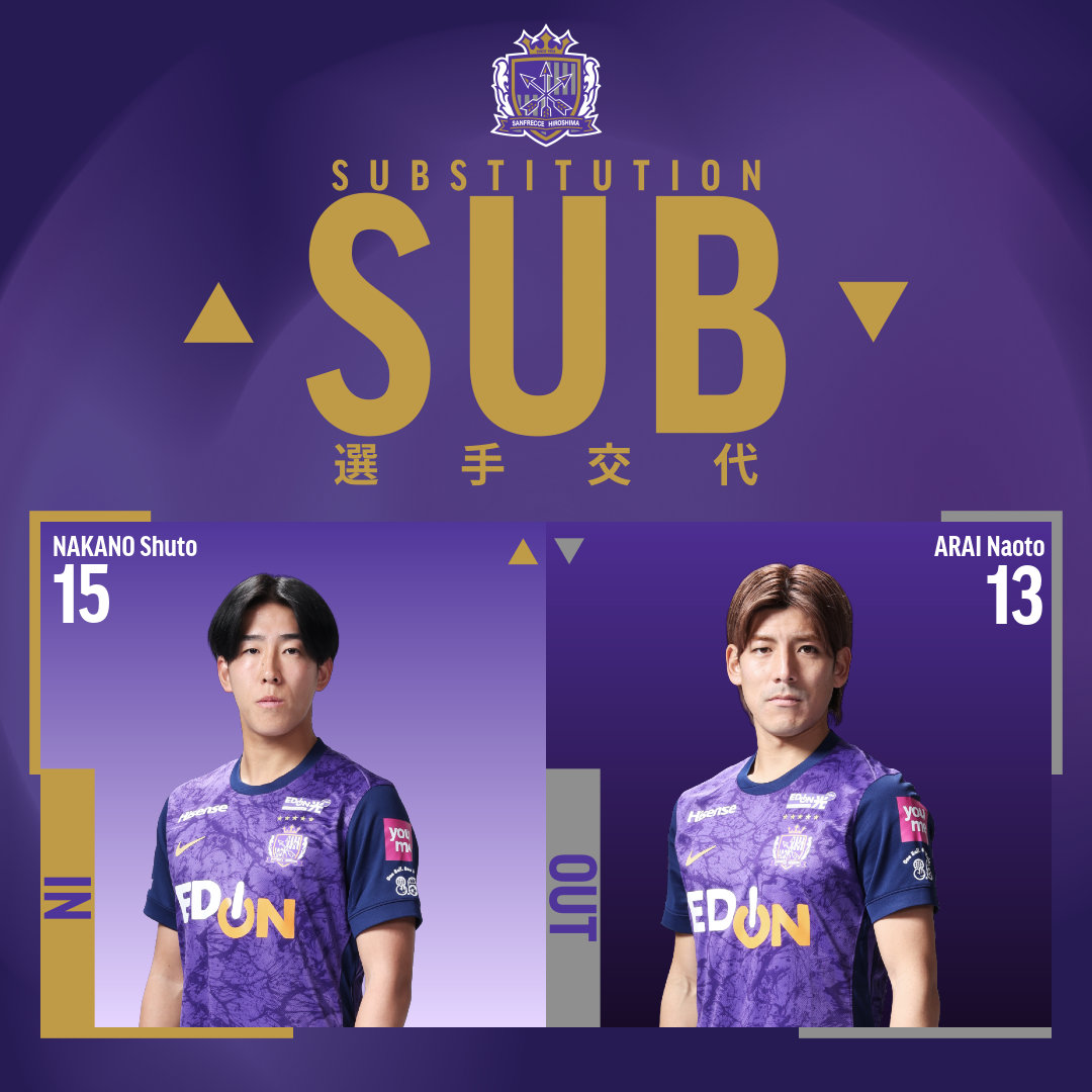 𝑺𝑼𝑩𝑺𝑻𝑰𝑻𝑼𝑻𝑰𝑶𝑵 後半15分 IN #中野就斗 OUT #新井直人