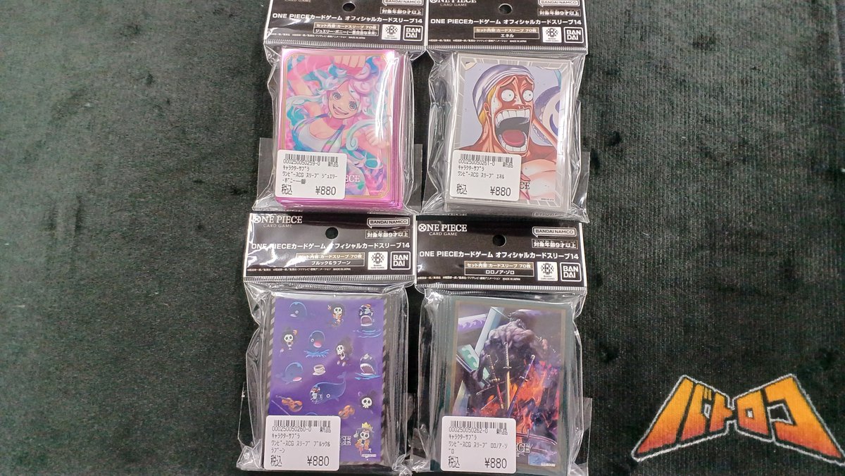 ワンピカード 入荷情報】 ワンピースカードの公式新作スリーブ全4種