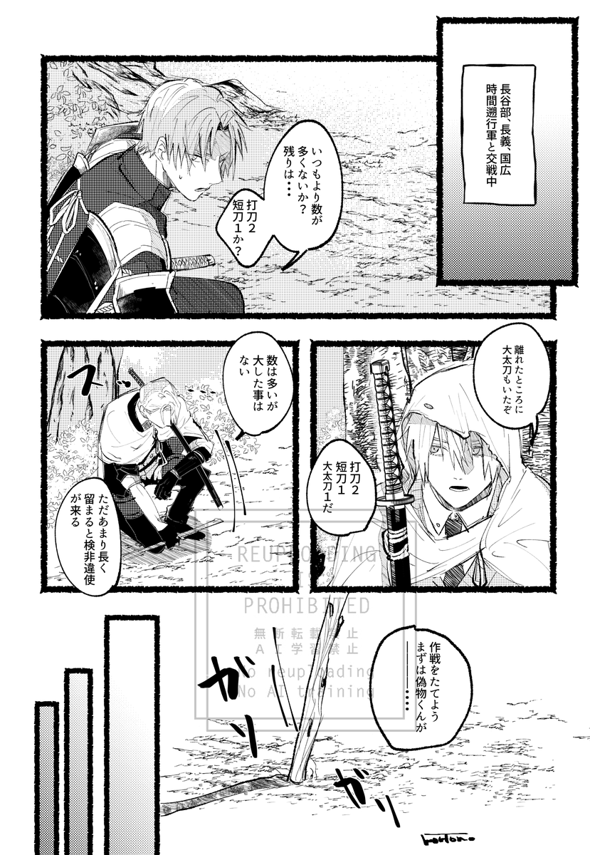 伯仲と長谷部がわちゃわちゃしてるの無限に見たい 