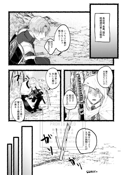 伯仲と長谷部がわちゃわちゃしてるの無限に見たい 