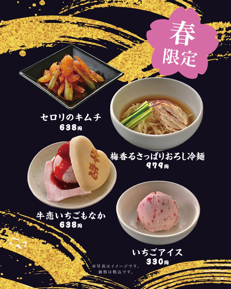 赤身焼肉のカリスマ 牛恋【公式】 tweet media