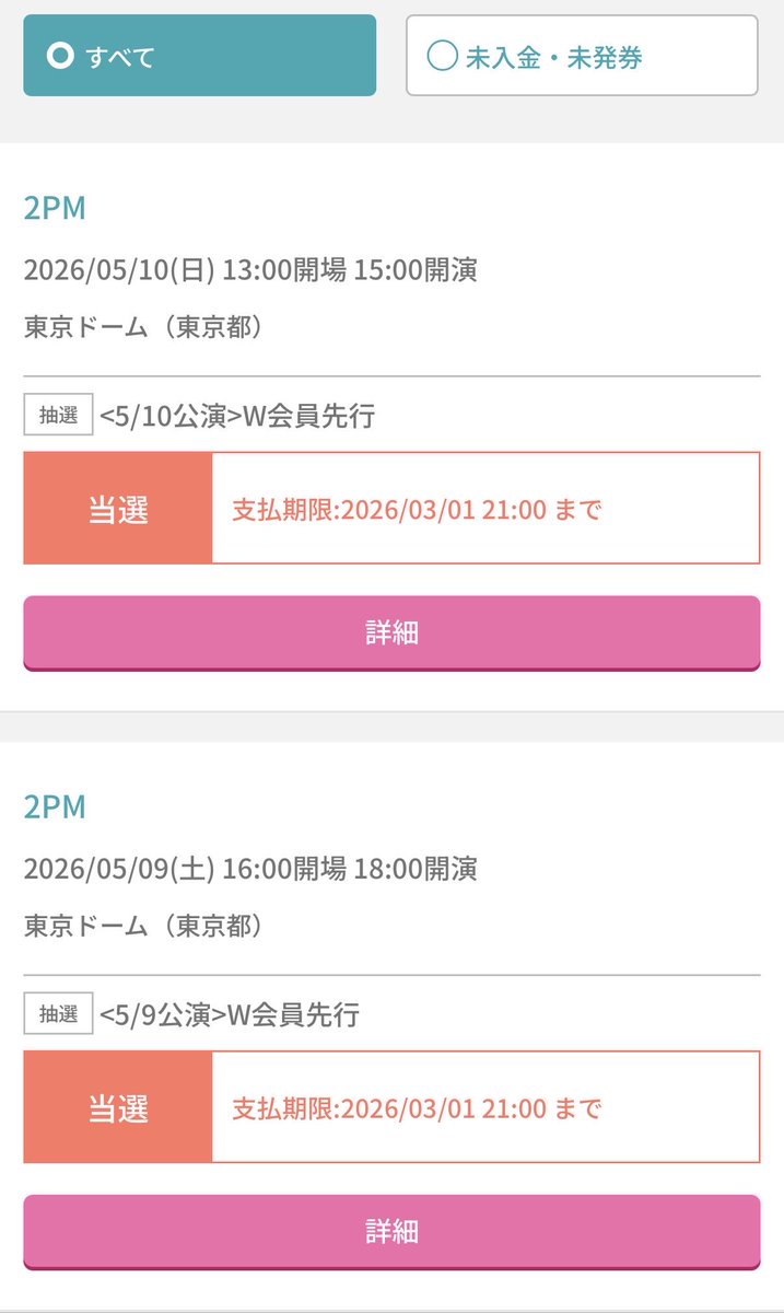 bigA8pm's tweet photo. 10年前的東蛋控我去了，很開心今年又能參戰了！2PM 我來惹😍😍😍
2/28  明天先來看大哥跟坤🩷❤️
3/8 Wooyoung 💙
5/9-10 2PM!!
2026要不要這麼幸福☺️
#2pm #2PM_THE_RETURN #2PM_Japan_15th_Anniversary #wooyoung #halfhalf #junk #Nichkhun https://t.co/TYL3eMsi4T