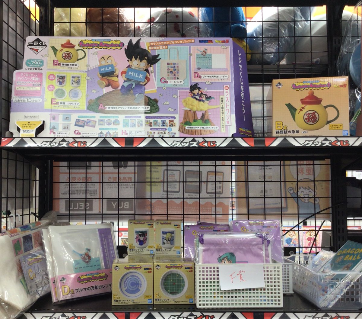 一番くじ #ドラゴンボール FantasticAdventure2 明日10時開店と共に