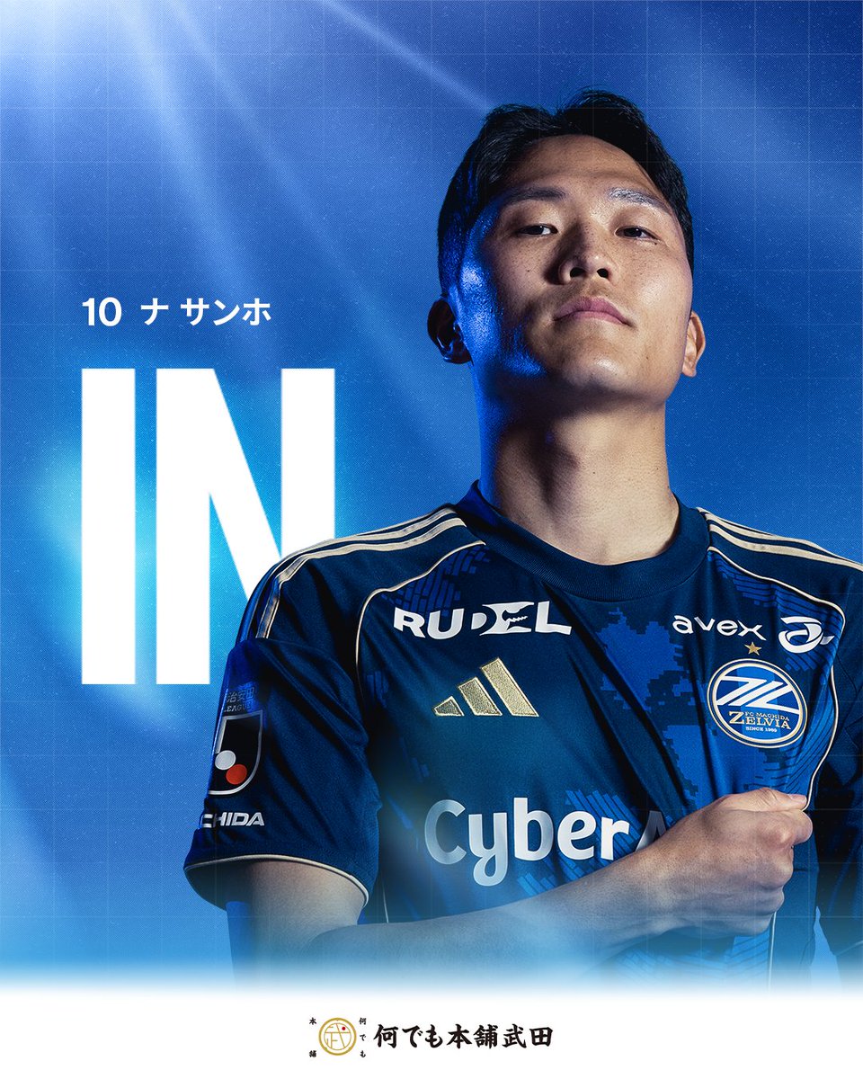 ↔️選手交代 ⏰70分 ▶️IN #ナサンホ 選手 ◀️OUT #イェンギ 選手