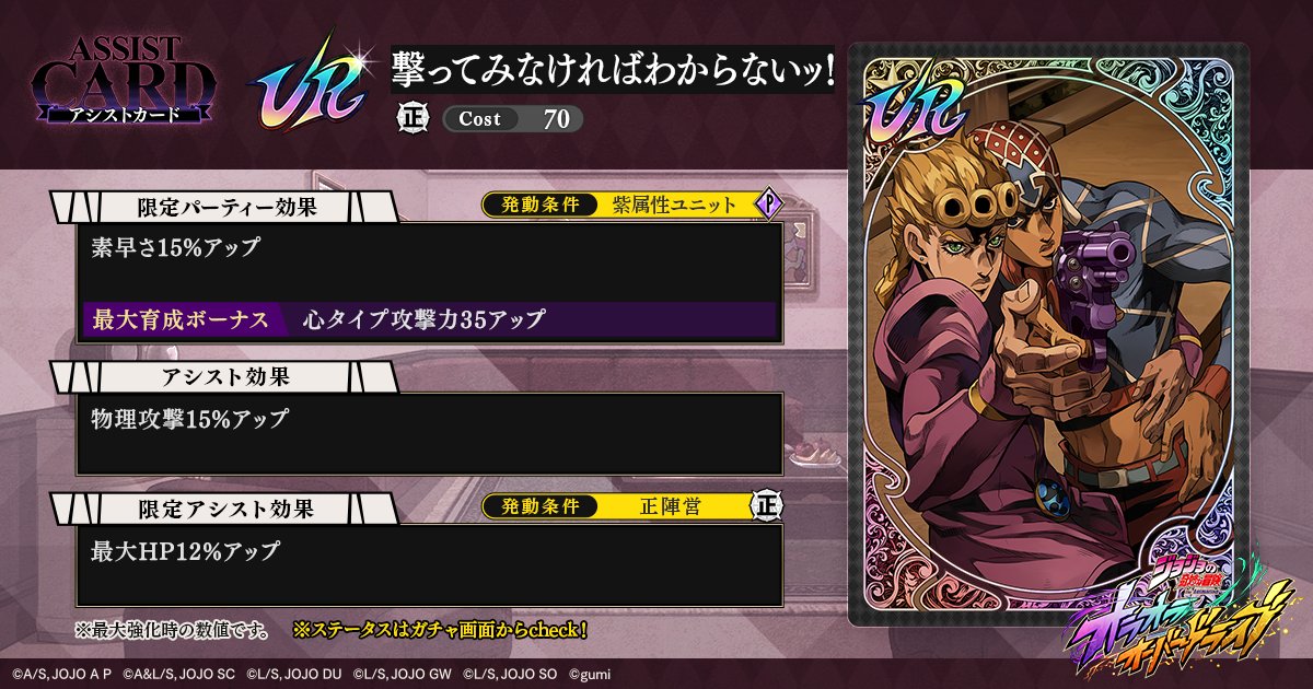 ◤ 新アシストカード先行公開ッ！ ◢| 3/10(火) 15時頃より登場ッ