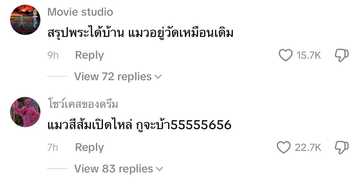 งืม tweet media