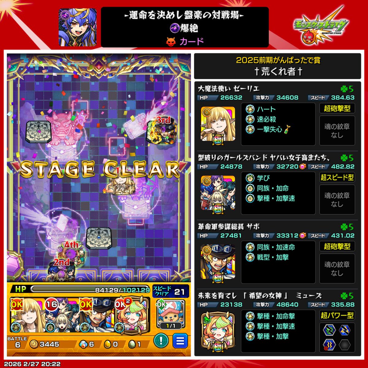 荒くれ者 tweet media