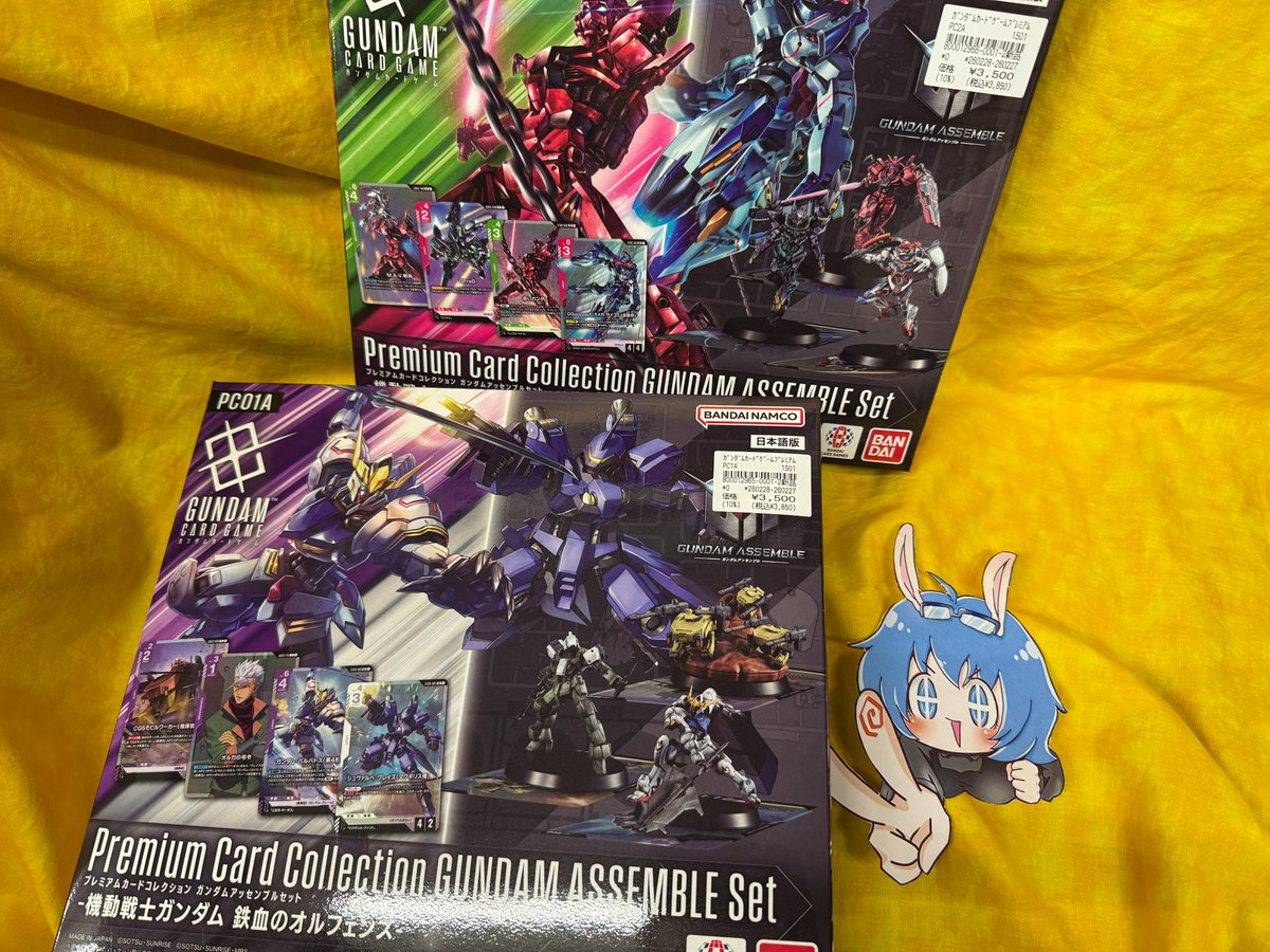 ガンダムカードゲーム 新入荷】 #ガンダムアッセンブルセット 『機動