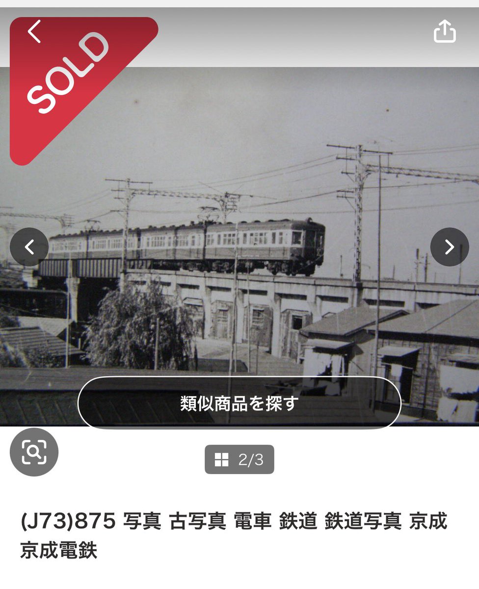 先日ヤフオクに出てた写真に見覚えある編成と思ったら去年消滅した個人