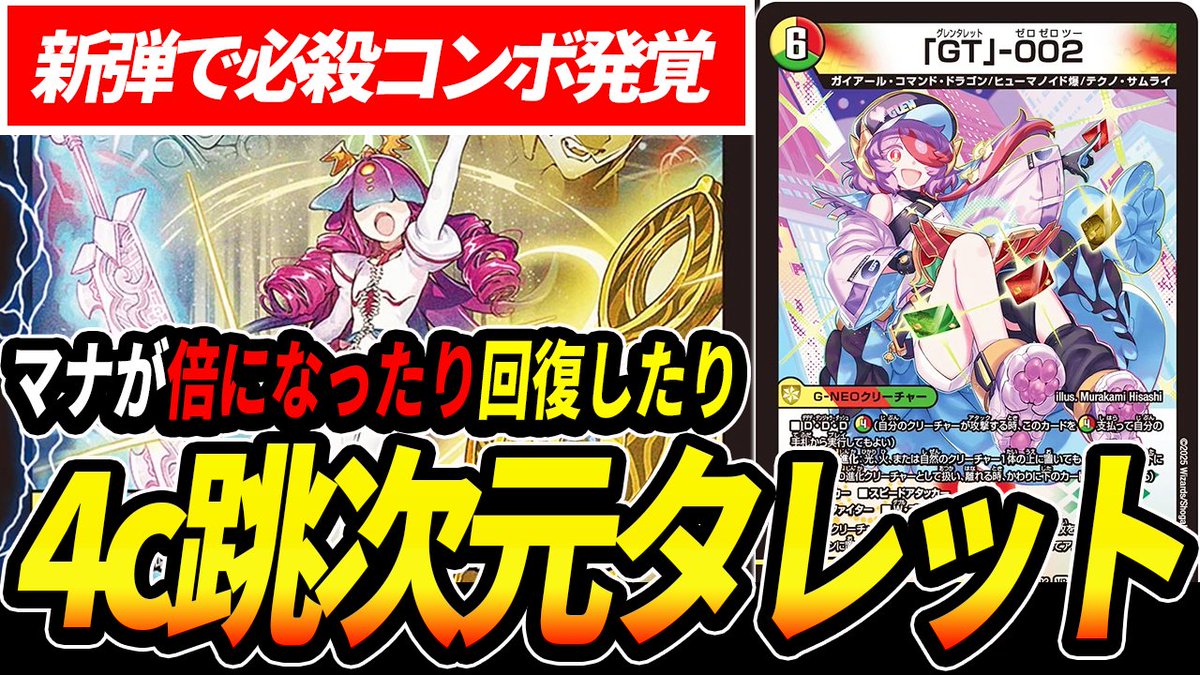 今日の動画】 超次元パーフェクトテレポートホールって間違えて言っ