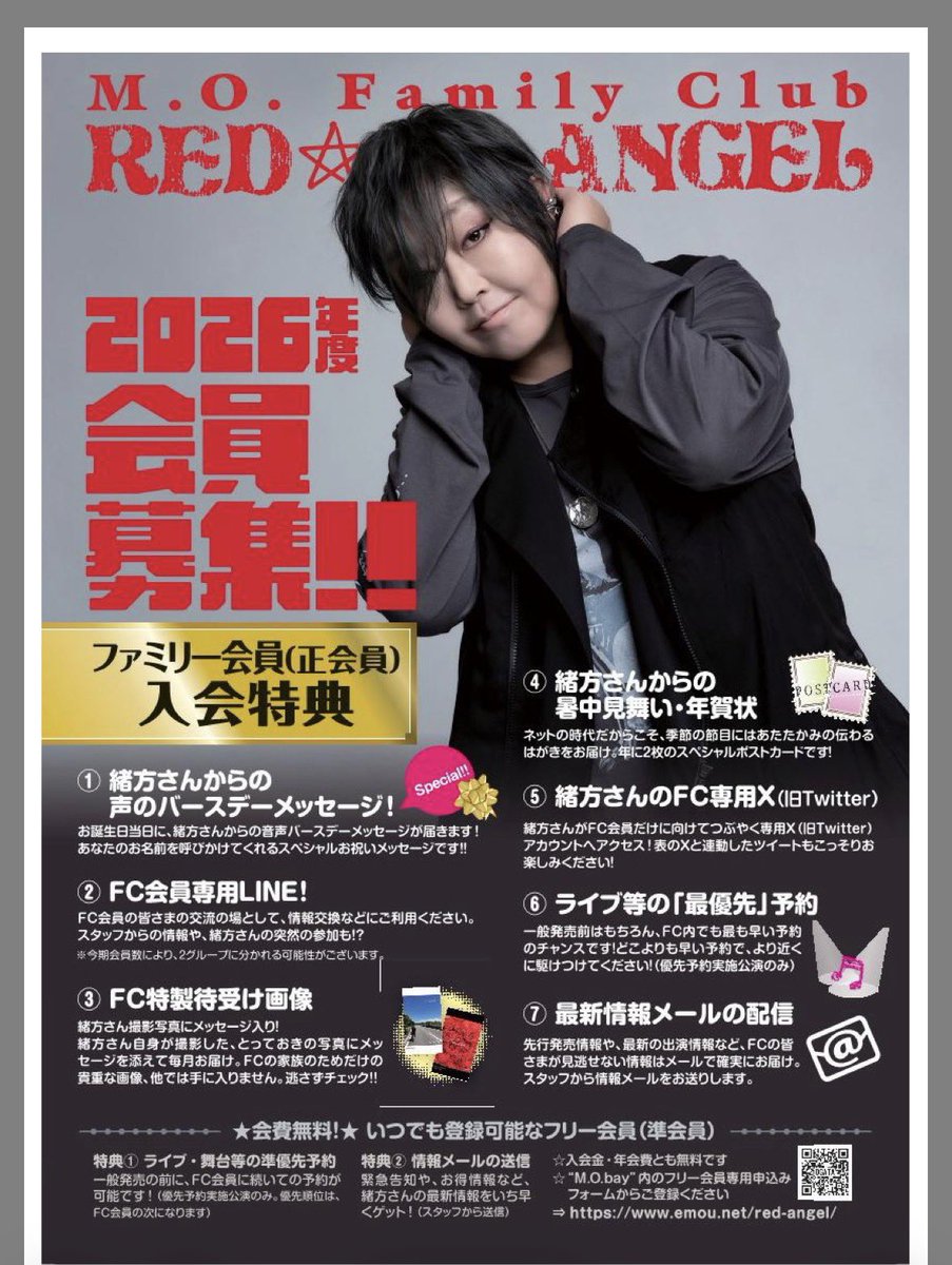 え、お誕生日に緒方様からお名前入り声メッセージだと？！えぇ？！私の