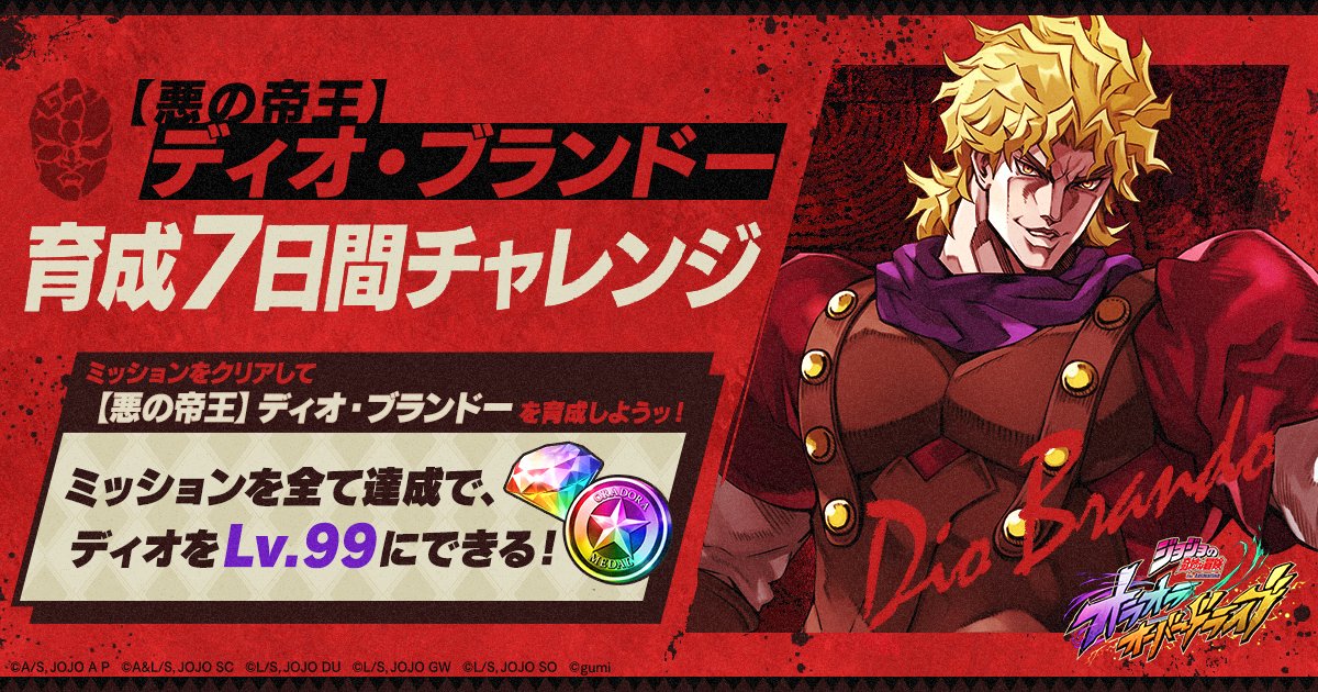 ◤ 7日間チャレンジ開催ッ！ ◢| 3/1(日) 0時頃より、『【悪の