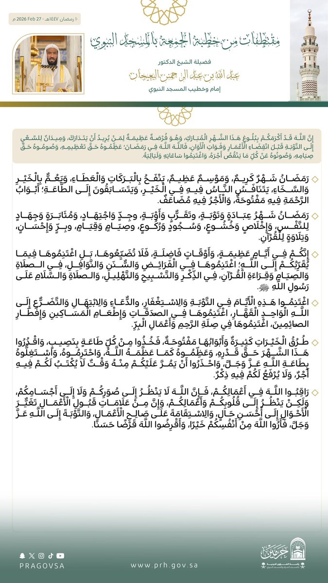12hani21's tweet photo. #يوم_الجمعة https://t.co/vG21uzU2Oa