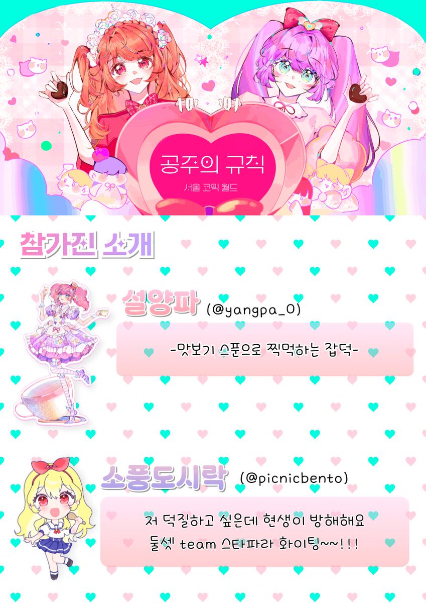 소풍도시락 tweet media