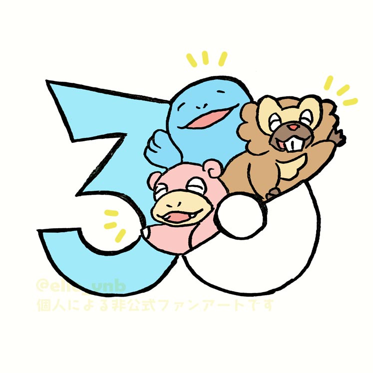 「ロゴパロ!」|えりー🐇🐿️🦆のイラスト