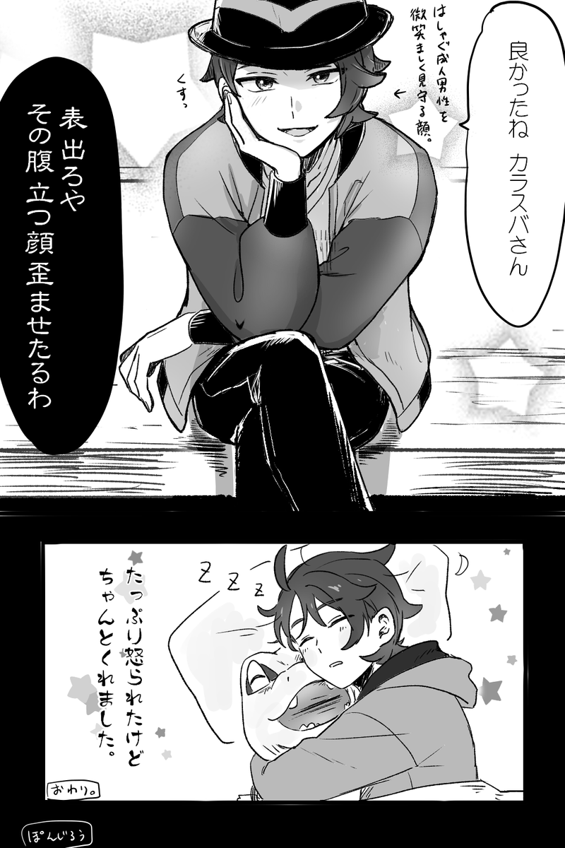 P(ぽんじろう) tweet media