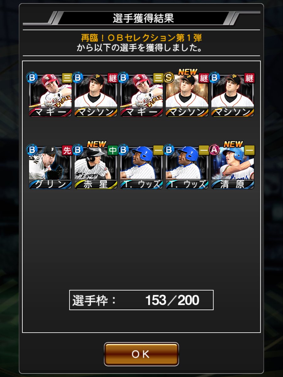 panda___man28's tweet photo. マシソンのスピ解用でA欲しいなって思いつつ回したら20連目と30連目でS、1枚ずつでた…
継承？
#プロスピ #巨人純正 #プロスピA https://t.co/E1Cl7xhw14