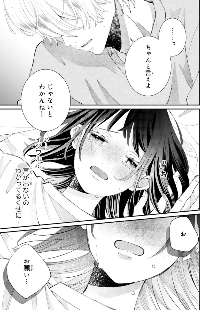 【お知らせ】本日2/27(金)配信の #noicomi vol.162にて
『午前０時、不良を拾いました。』 (原作:#花袋一 先生) 第３話掲載されております👏☺️

同居して１週間…2人に一体何が…！？

今回も楽しんでいただけたらうれしいです！
よろしくお願いいたします✨